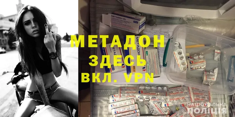 нарко площадка наркотические препараты  Киселёвск  МЕТАДОН methadone 